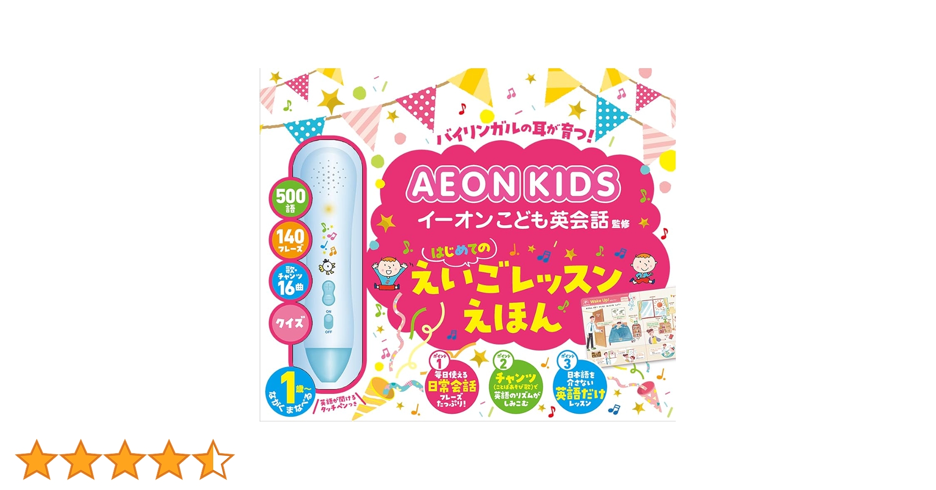 イーオン　英語教材 イーオンキッズ ENGLISH OCEAN/Workbook RED/ORANGE/YELLOW等